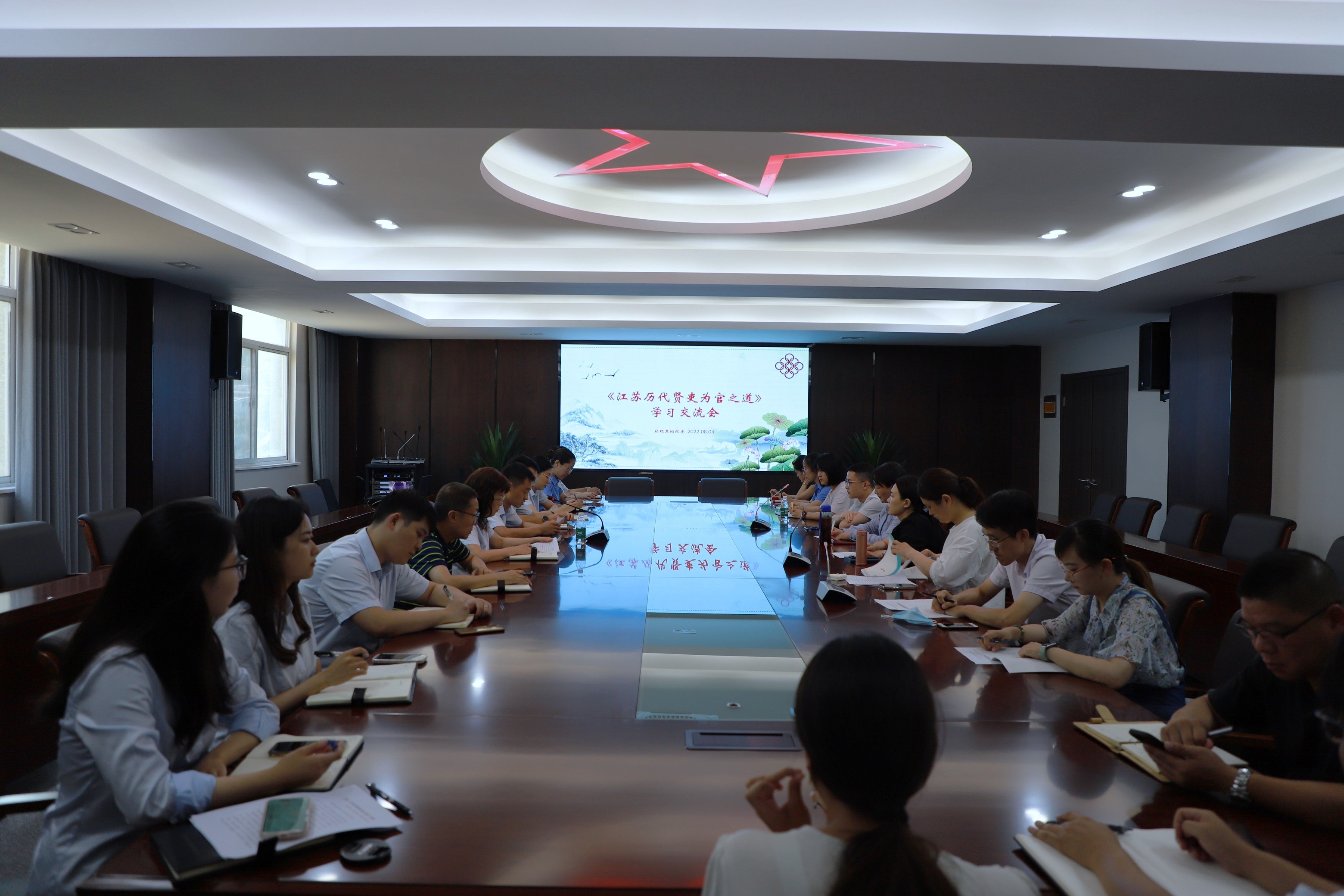 尊龙凯时人生就是搏集团举办《江苏历代贤吏为官之道》学习交流会